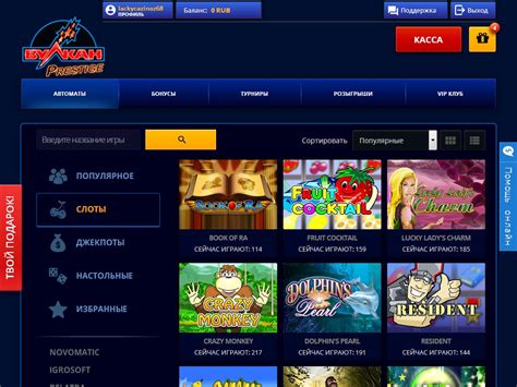 вулкан престиж казино онлайн